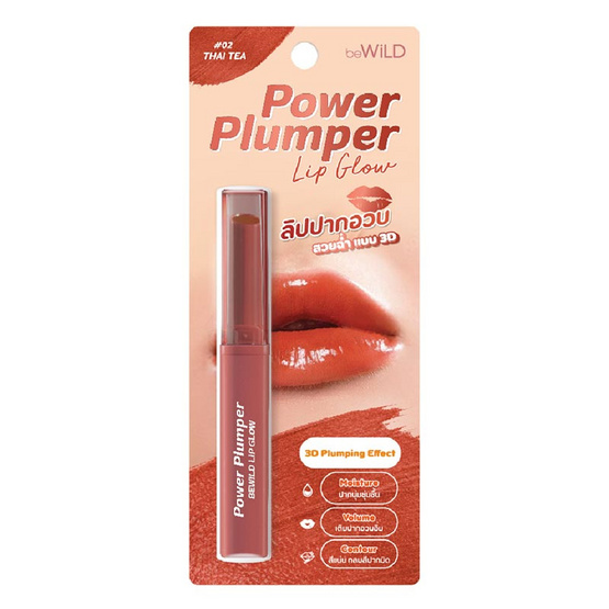 beWiLD ลิปสติก Power Plumper Lip Glow 1.8 กรัม