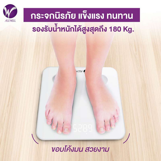 ALLWELL เครื่องชั่งน้ำหนัก วัดไขมันและดัชนีมวลกาย รุ่น BodyA-1B