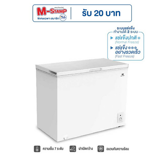Worldtech ตู้แช่แข็ง ขนาด 11 คิว รุ่น WT-FZ300 Worldtech ตู้แช่แข็ง ขนาด 11 คิว รุ่น WT-FZ300