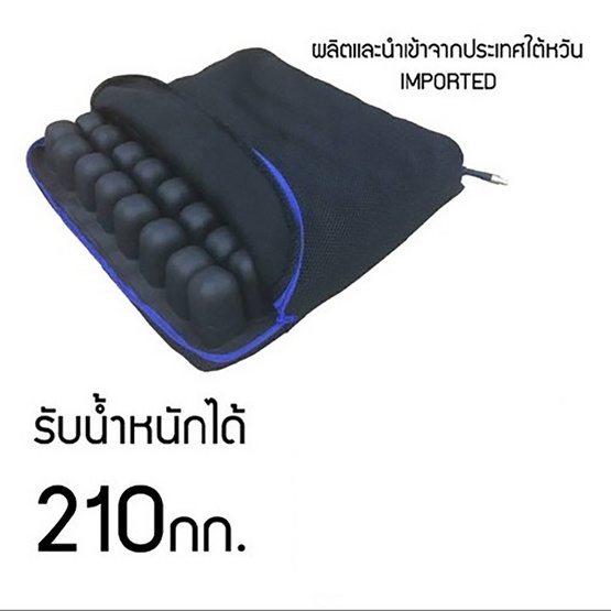 เบาะนั่งซิงกา แอร์ คุชชั่น รุ่น Mai-Air Pad