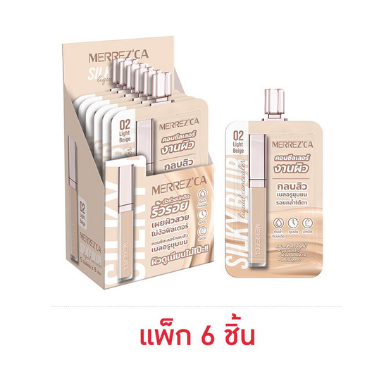 Merrezca คอนซีลเลอร์ Silky Blur Liquid Concealer 5 กรัม (แพ็ก 6 ชิ้น)