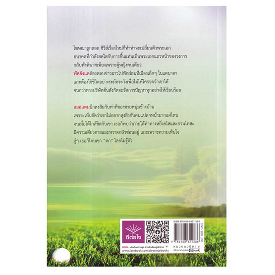 หนังสือ ซุปตาร์ I Love You