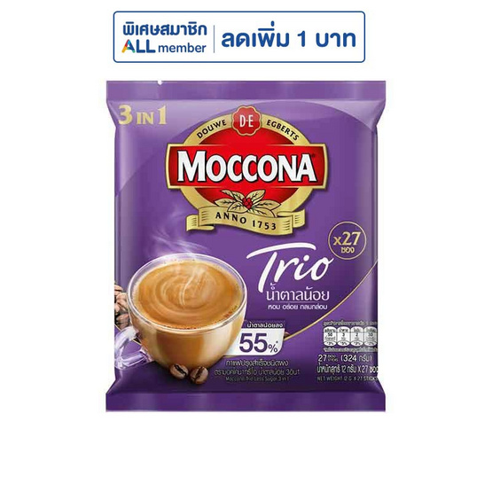 มอคโคน่า ทรีโอ 3in1 น้ำตาลน้อย 324 กรัม (12 กรัม x 27 ซอง)