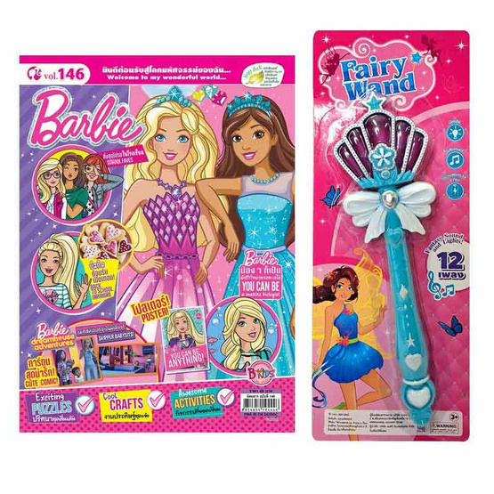 Barbie Magazine (คละปก) + คฑาเทพธิดา Fairy Wand