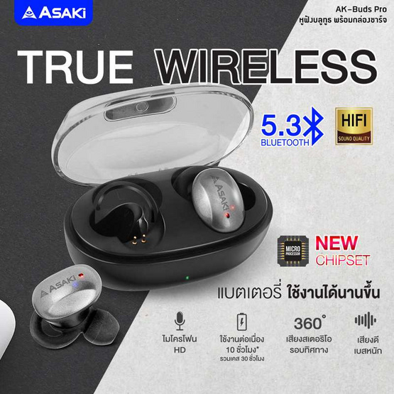 Asaki หูฟังบลูทูธแบบ True Wireless รุ่น AK-Buds Pro