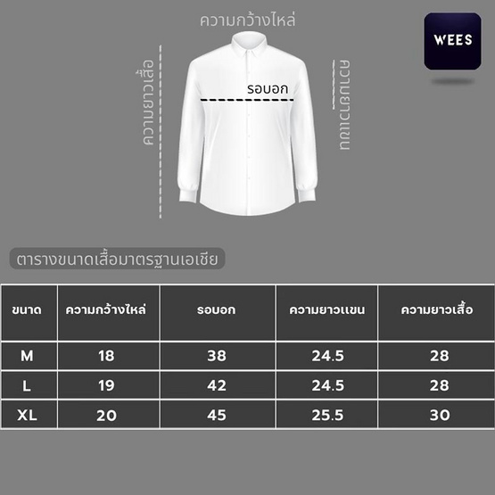 WEES THAILAND เสื้อเชิ้ตผู้ชาย ไม่มีกระดุม ลายริ้ว