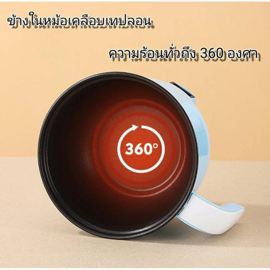 Thai sun sport หม้อไฟฟ้าอเนกประสงค์ รุ่น HMEL0055 (แบบเทฟล่อน)