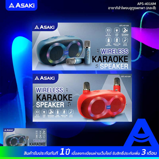 Asaki ลำโพงบลูทูธ มาพร้อมไมโครโฟน รุ่น APS-4016M Asaki ลำโพงบลูทูธ มาพร้อมไมโครโฟน รุ่น APS-4016M