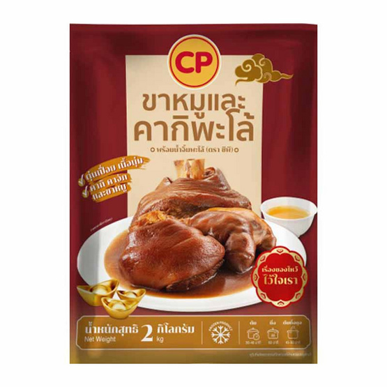 ชุดไหว้มงคล(กุ้งต้ม คากิ เป็ดพะโล้)