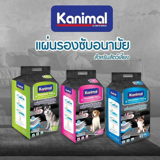 Kanimal Activated Carbon Pad แผ่นรองฉี่สัตว์เลี้ยง สูตรคาร์บอน