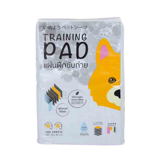 Hajiko Training Pad Charcoal แผ่นรองฉี่ แผ่นฝึกขับถ่าย ชาร์โคล