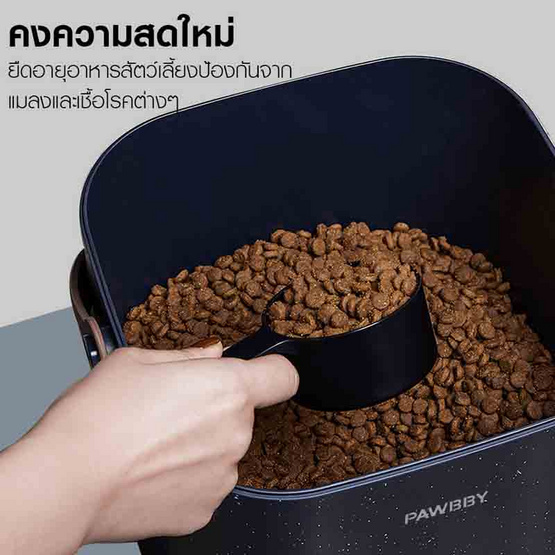 XIAOMI PAWBBY Smart Food Container ถังเก็บอาหารอัจฉริยะแบบสูญญากาศ เชื่อมต่อมือถือได้