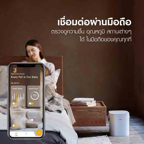 XIAOMI PAWBBY Smart Food Container ถังเก็บอาหารอัจฉริยะแบบสูญญากาศ เชื่อมต่อมือถือได้