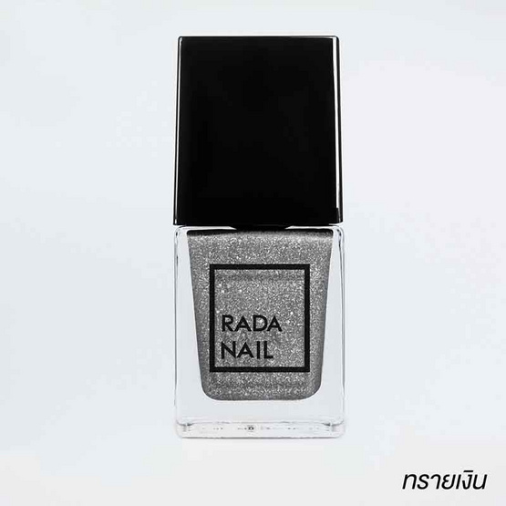 Rada Nail น้ำยาทาเล็บ 11 มล. กากทราย เงิน