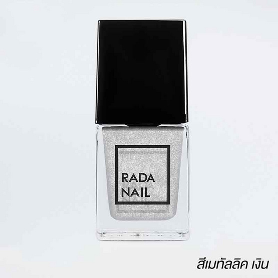 Rada Nail น้ำยาทาเล็บ 11 มล. เมทัลลิก บรอนซ์เงิน