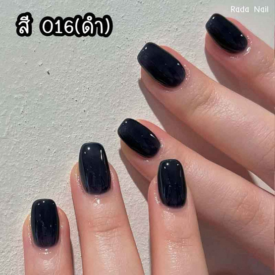 Rada Nail น้ำยาทาเล็บ 11 มล. แบล็ค (R-016)