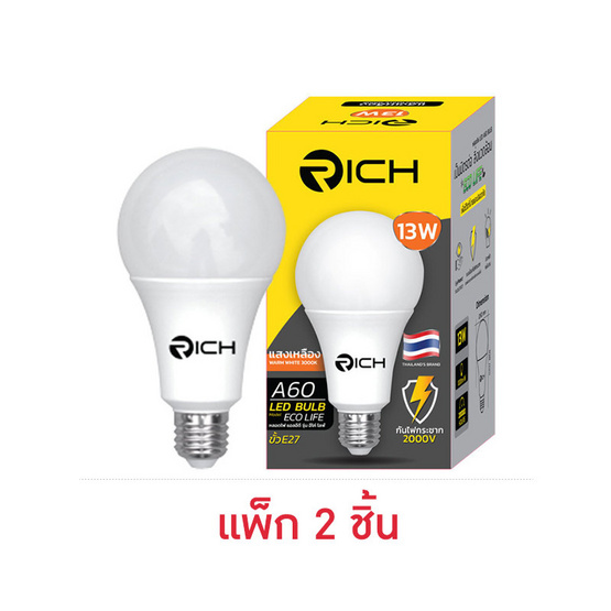 RICH หลอดบัล์บ อีโค่ไลฟ์ 13w 3000K (2ชิ้น/ชุด)