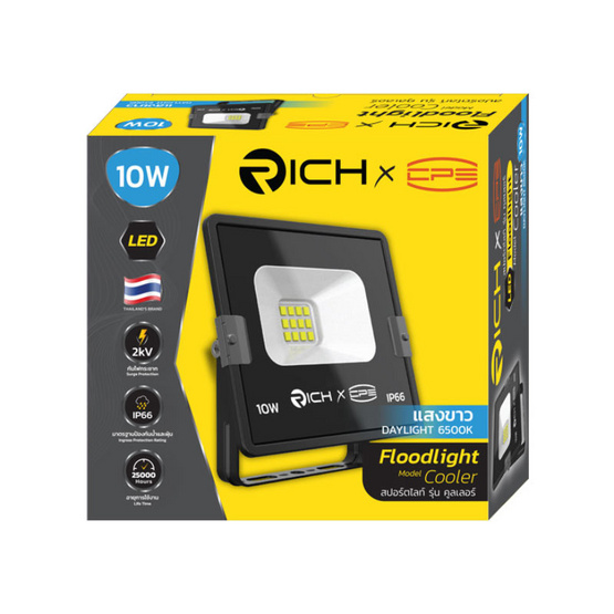 RICH สปอร์ตไลท์ คูลเลอร์ 10w 6500K แสงขาว