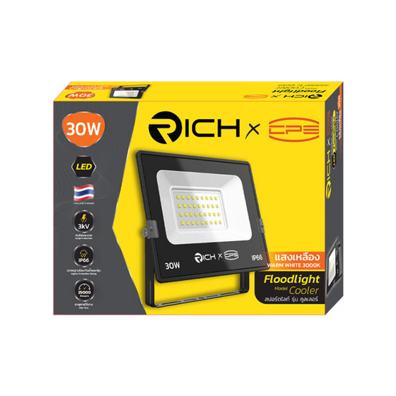 RICH สปอร์ตไลท์ คูลเลอร์ 10w 3000K แสงสีเหลือง