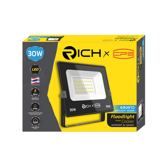 RICH สปอร์ตไลท์ คูลเลอร์ 30w 6500K แสงขาว