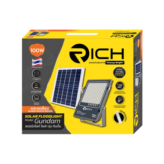 RICH สปอร์ตไลท์โซล่าเซลล์กันดั้ม 100w3000K