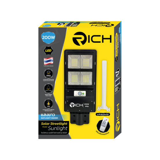 RICH โคมไฟถนนโซล่าเซลล์ซันไลท์ 200w 6500K