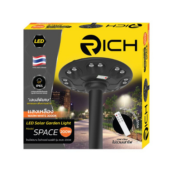 RICH โคมไฟสนามถนนโซล่าเซลล์สเปซ 200w3000K