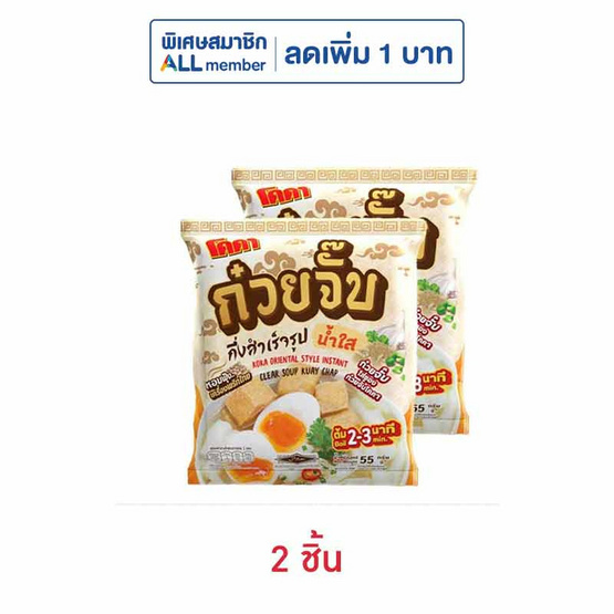 โคคาก๋วยจั๊บกึ่งสำเร็จรูป รสน้ำใส 55 กรัม