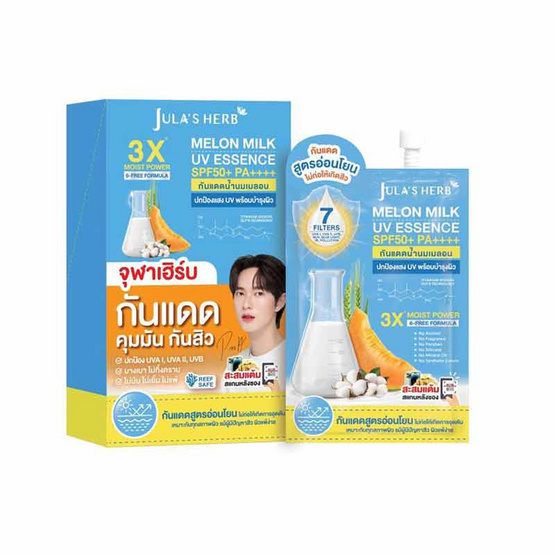 Jula's herb กันแดดน้ำนมเมลอน Melon Milk UV Essence SPF50 PA++++ 7 กรัม (6ซอง)