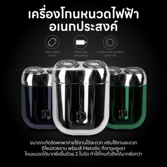 Mini Shaver เครื่องโกนหนวดแบบไร้สาย 2 หัว Electric ShaverSJ-601 Green