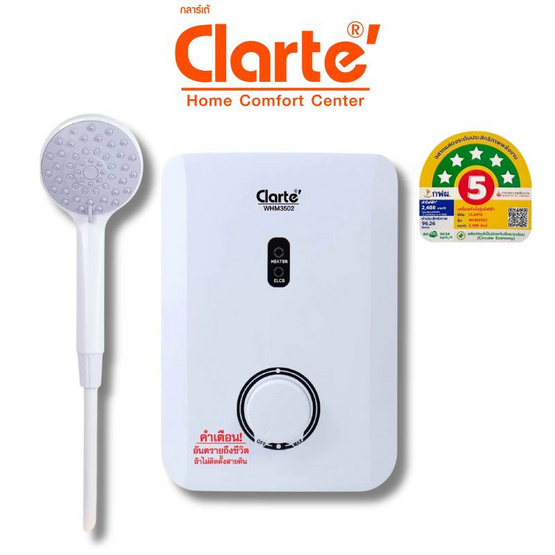 CLARTE เครื่องทำน้ำอุ่น 3500 วัตต์ รุ่น WHM3502
