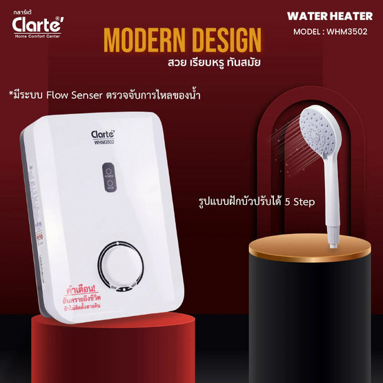 CLARTE เครื่องทำน้ำอุ่น 3500 วัตต์ รุ่น WHM3502