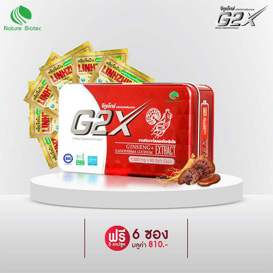 G2X จีทูเอ็กซ์ บรรจุ 60 แคปซูล แถมหลินจือมิน 5 แคปซูล 6 ซอง