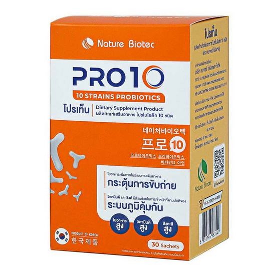 Nature Biotec PRO10 โปรไบโอติก บรรจุ 30 ซอง แถมหลินจือมิน 5 แคปซูล 5 ซอง