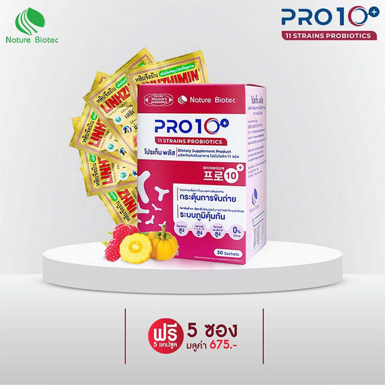 Nature Biotec PRO10+ โปรไบโอติก 11 ชนิด บรรจุ 30 ซอง แถมหลินจือมิน 5 แคปซูล 5 ซอง