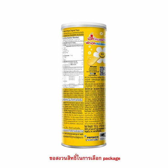 เลย์สแตคส์ รสมันฝรั่งออริจินัล 100 กรัม