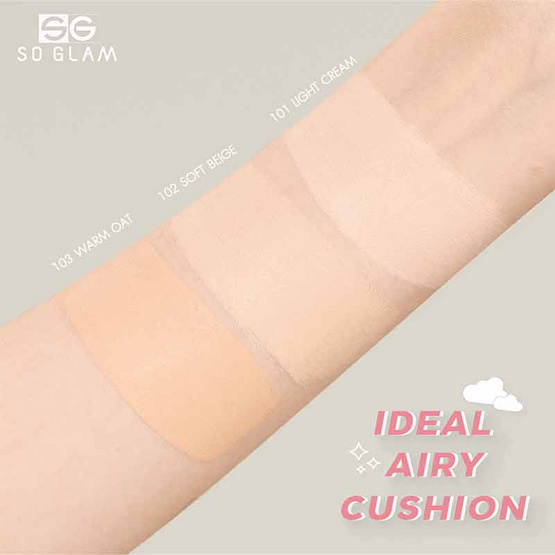 So Glam คุชชั่น Ideal Airy Cushion 13 กรัม