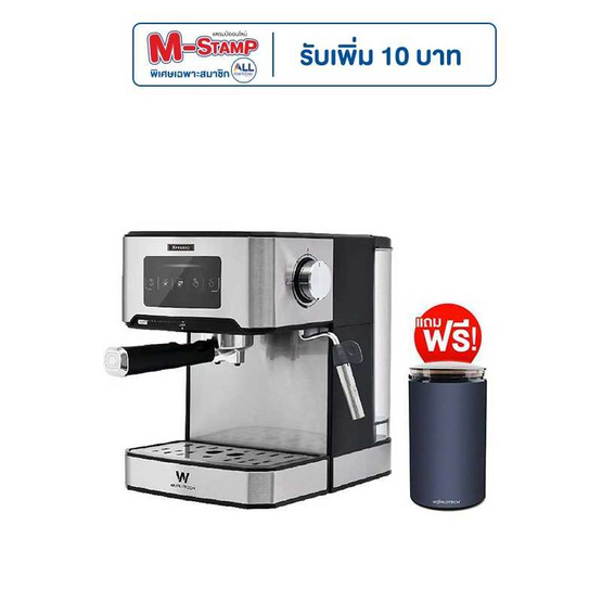 Worldtech เครื่องชงกาแฟเอสเปรสโซ่ รุ่น WT-CM404 + เครื่องบดเมล็ดกาแฟ150Cดำ