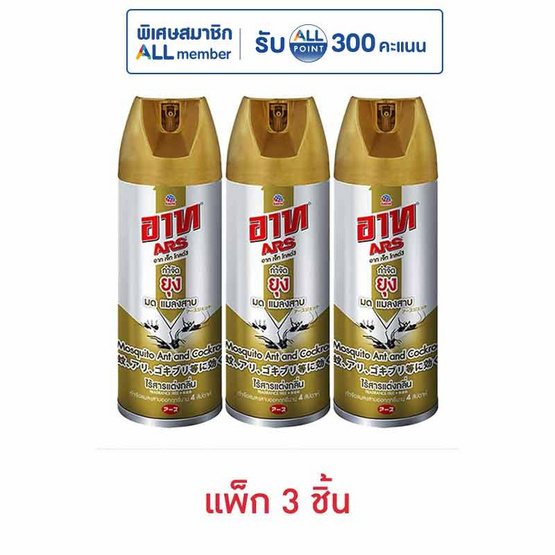 อาท ทอง ไร้กลิ่น 300 มล. (แพ็ก 3 ชิ้น)