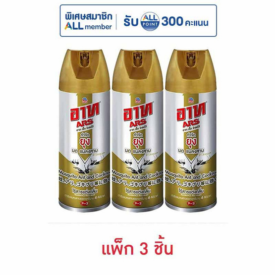 อาท ทอง ไร้กลิ่น 300 มล. (แพ็ก 3 ชิ้น)