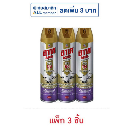 อาทเจ็ทโกลด์ลาเวนเดอร์ 600 มล. (แพ็ก 3 ชิ้น)