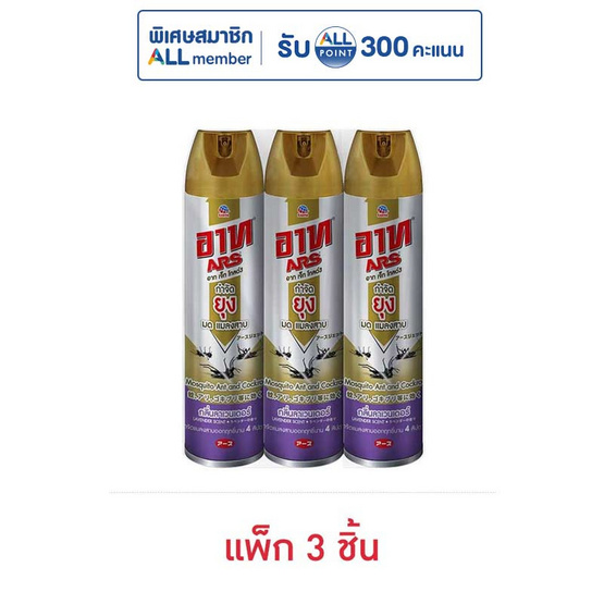 อาทเจ็ทโกลด์ลาเวนเดอร์ 600 มล. (แพ็ก 3 ชิ้น)