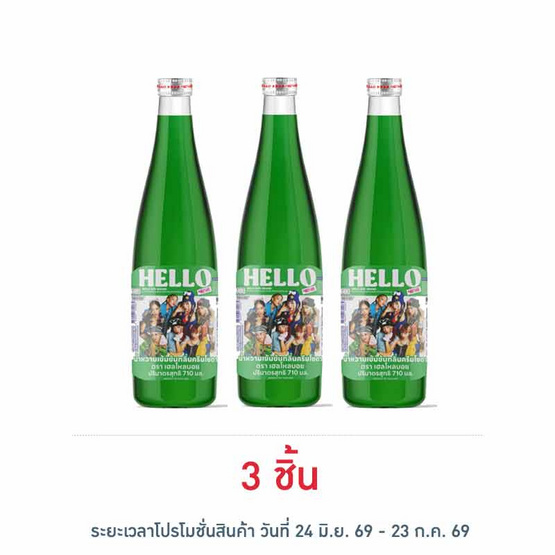 เฮลโหลบอย น้ำหวานเข้มข้น กลิ่นครีมโซดา 710 มล.