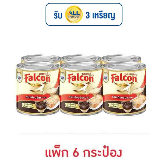 นกเหยี่ยว ครีมเทียมข้นหวาน 370 กรัม (แพ็ก 6 กระป๋อง) นกเหยี่ยว ครีมเทียมข้นหวาน 370 กรัม (แพ็ก 6 กระป๋อง)