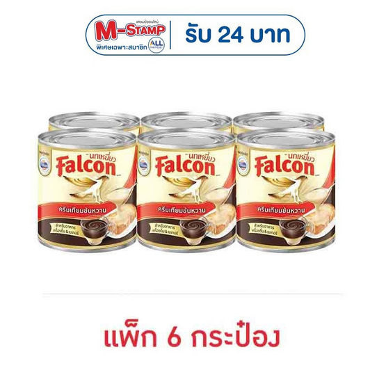 นกเหยี่ยว ครีมเทียมข้นหวาน 370 กรัม (แพ็ก 6 กระป๋อง)