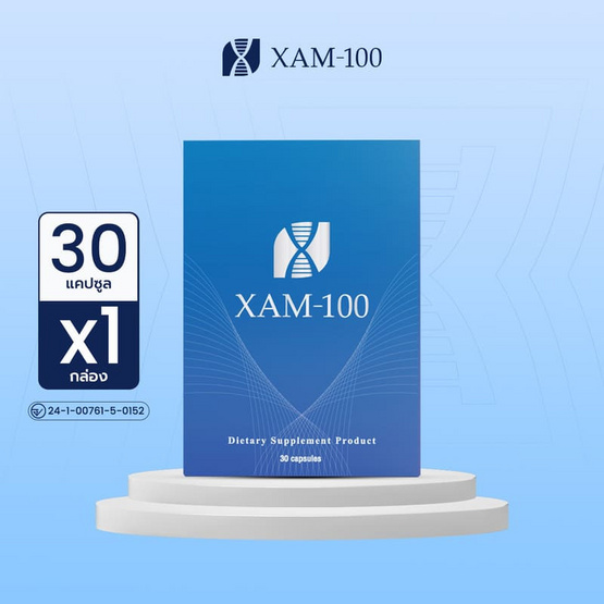 XAM-100 ผลิตภัณฑ์อาหารเสริม 30 แคปซูล (มีกล่อง)