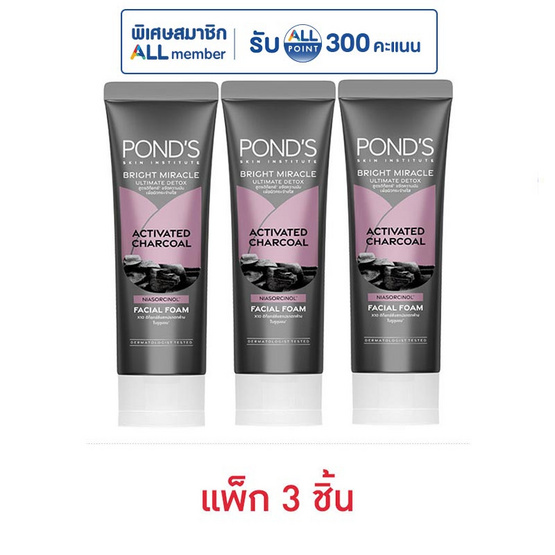 พอนด์ส โฟมล้างหน้า ไบรท์ มิราเคิล ดีท็อกซ์ชาร์โคล 50 กรัม (แพ็ก 3 ชิ้น)
