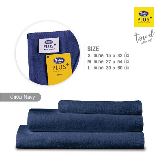 Satin Plus ผ้าขนหนู รุ่น Moonlight Satin Plus ผ้าขนหนู รุ่น Moonlight