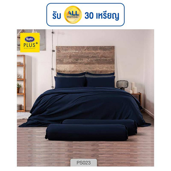 Satin Plus ผ้าปูที่นอน PS023 Satin Plus ผ้าปูที่นอน PS023