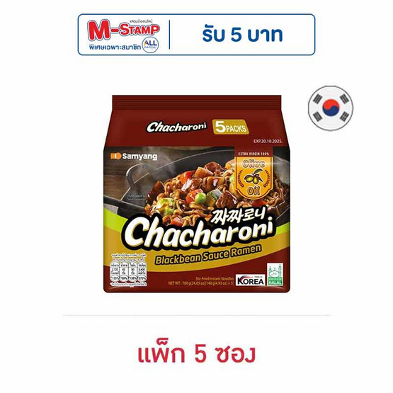 ซัมยัง จาจาโรนีซอสถั่วดำน้ำมันมะกอก 140 กรัม (แพ็ก 5 ซอง)
